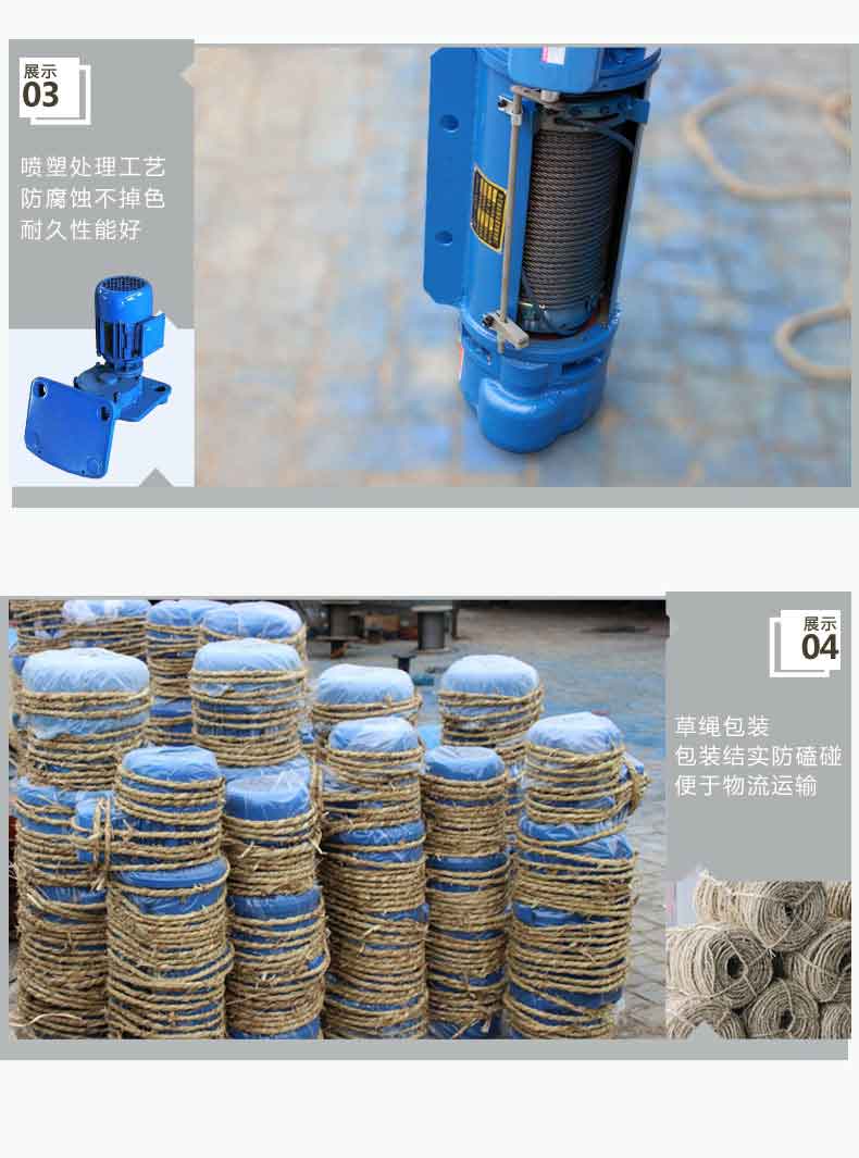 5噸鋼絲繩電動葫蘆價(jià)格